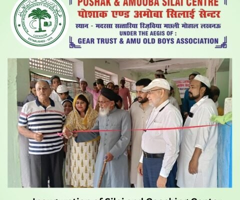 Poshak & Amuoba Silai Center