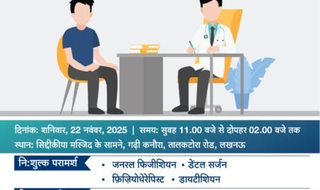 AMUOBA Lucknow Hosts Free Health Check-up Camp